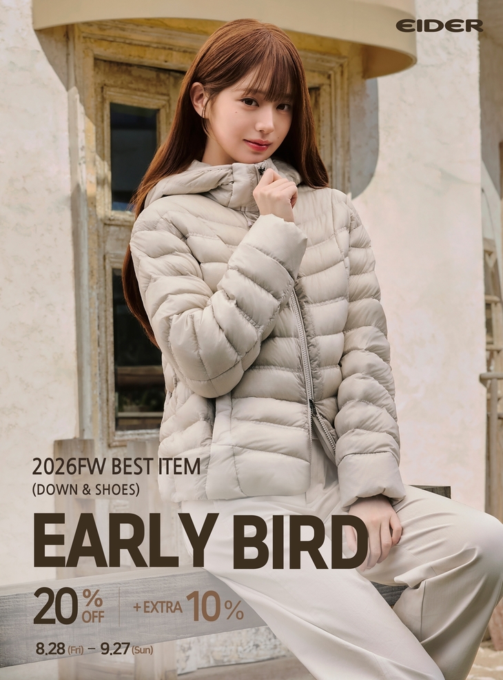 아이더, 26F/W 시즌 '얼리버드 프로모션' 진행