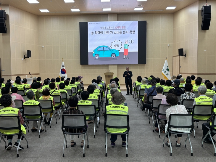 함평읍, 노인 일자리 안전교육