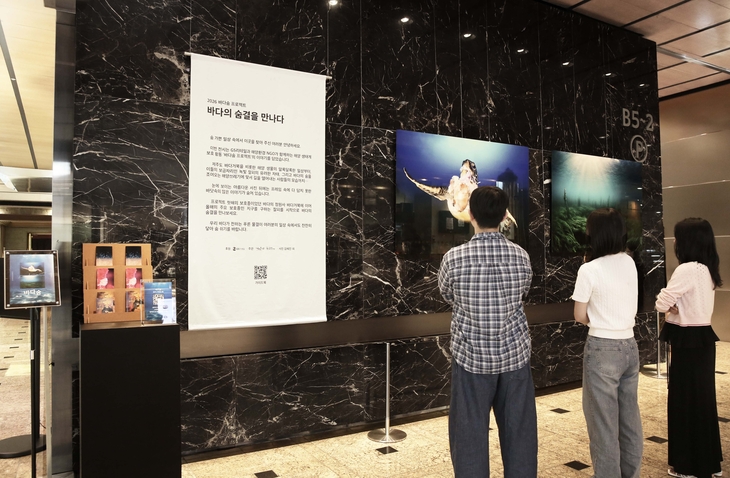오는 9월 5일까지 GS리테일이 서울 강남구 역삼동 GS타워 지하 1층에서 진행하는 해양 환경 보호 캠페인 '바다숨 프로젝트' 사진전 관련 이미지. 사진=