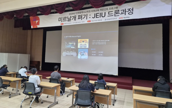 인천시교육청이 26일 개강한 특수교육대상학생 미래역량 강화 프로그램 'JEIU 드론과정'에서 참가 학생들이 교육 설명을 듣고 있다. 제공=인천시교육