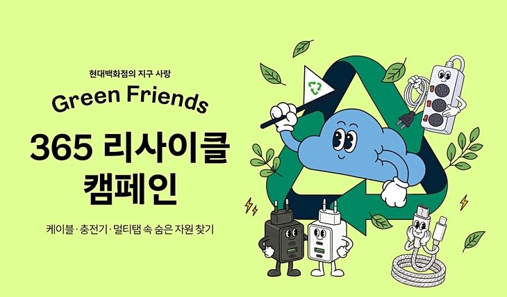 사진=현대백화점