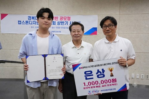 경복대 소프트웨어융합과 SEAHAWK팀 경복대 AI디지털트윈연구원 주관 인공지능(AI) 기반 공모형 캡스톤디자인 경진대회에서 은상 수상