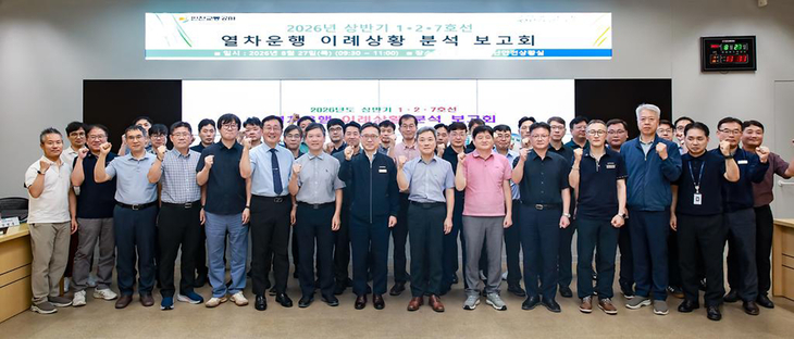 인천교통공사는 27일 '2026년도 상반기 1·2·7호선 열차운행 이례상황 분석 보고회'를 개최했다. 제공=인천교통공사