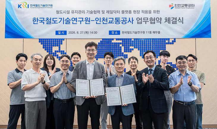 인천교통공사는 한국철도기술연구원과 'AI 기반 궤도 유지관리 플랫폼(레일닥터) 구축' 업무 협약을 체결했다. 제공=인천교통공사
