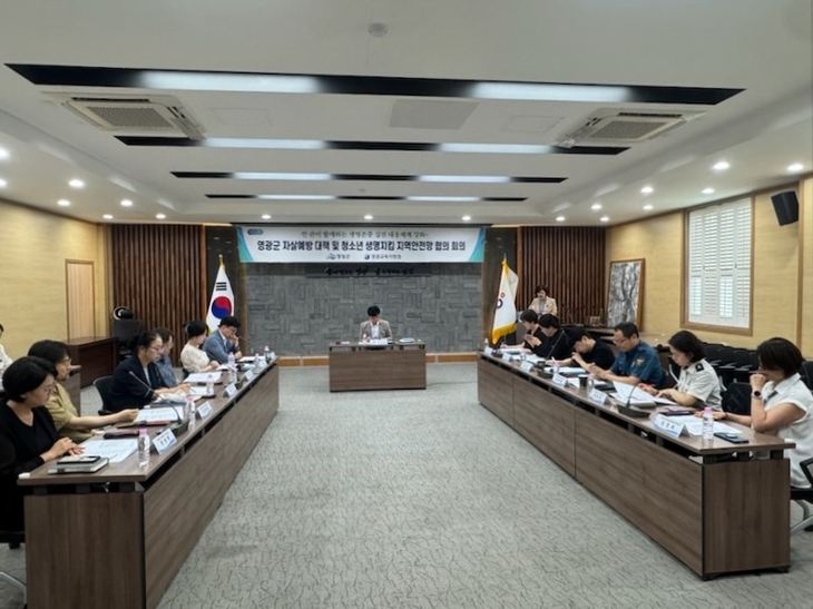 영광군, 민관 협력 생명안전망 강화