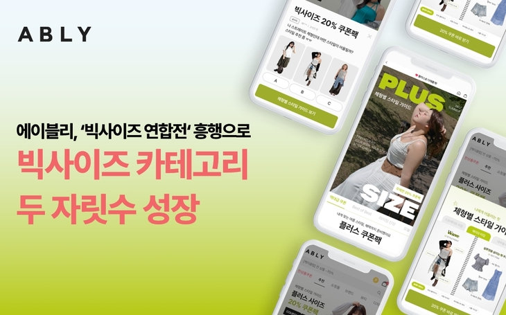 사진=에이블리