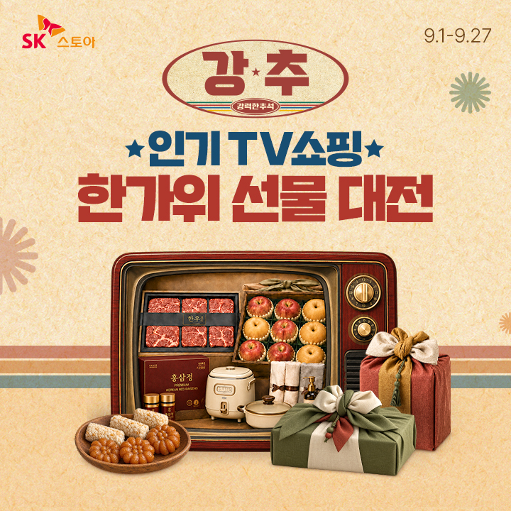 사진=SK스토아