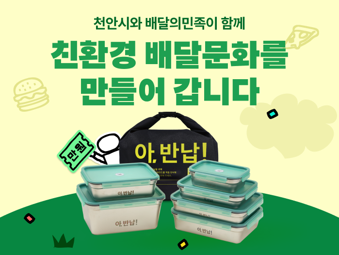 사진=우아한형제들