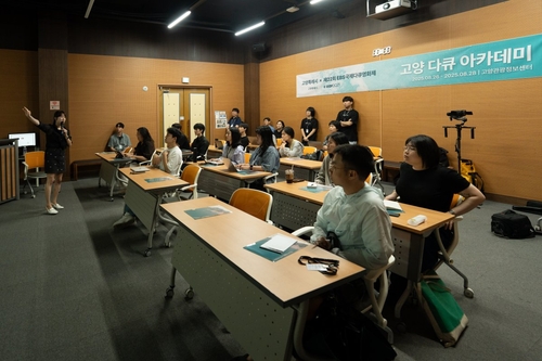 EBS국제다큐영화제(EIDF) 고양다큐아카데미