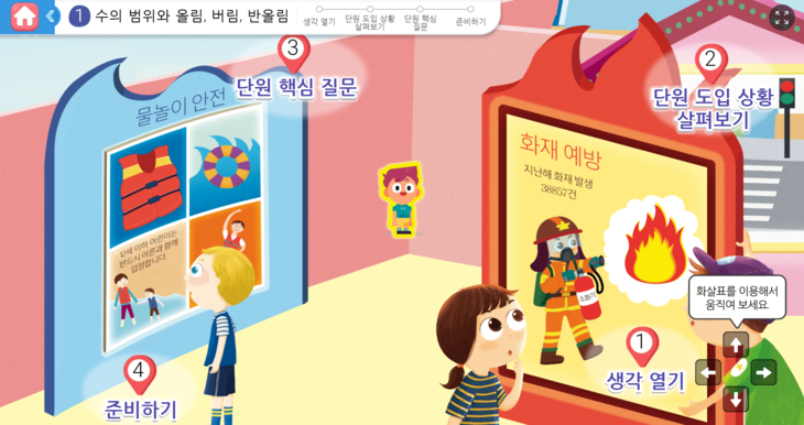 비상교육 비바샘, 초등 2학기 수업 콘텐츠 강화