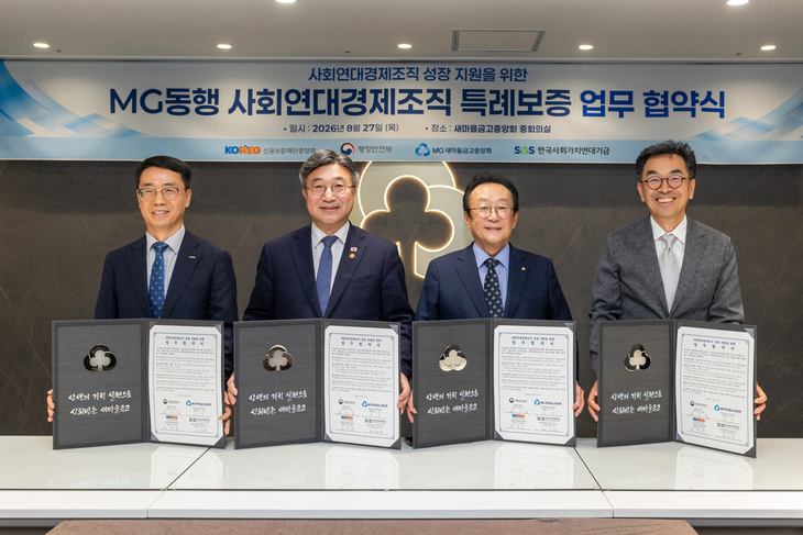 새마을금고중앙회.
