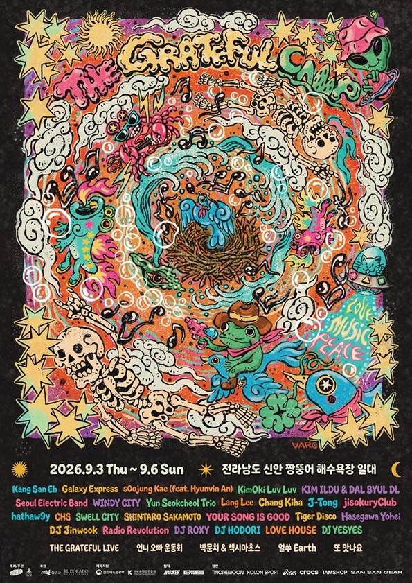신안 증도서 음악·캠핑 축제 열린다