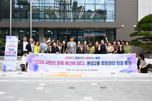 이민근 안산시장 27일 '본오2동 주민과 대화' 운영