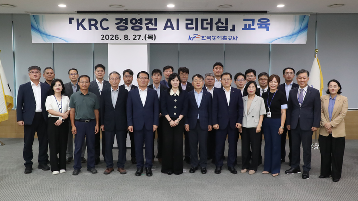 한국농어촌공사가 지난 27일 나주 본사에서 사장과 임원 등 경영진 45여명을 대상으로 인공지능 리더십 교육을 실시했다.
