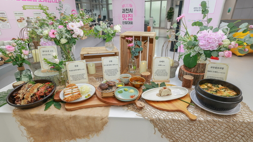 과천시 2026년 제3회 맛집선발대회 출품 요리