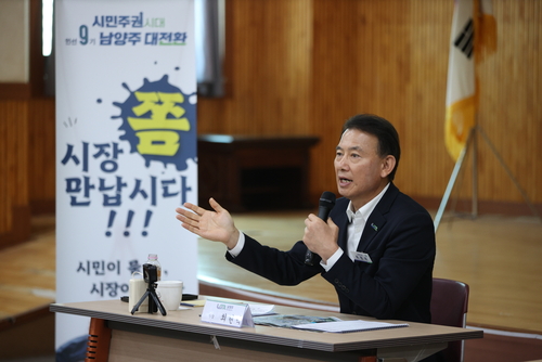 최현덕 남양주시장 27일 별내면 '현장시장실' 운영