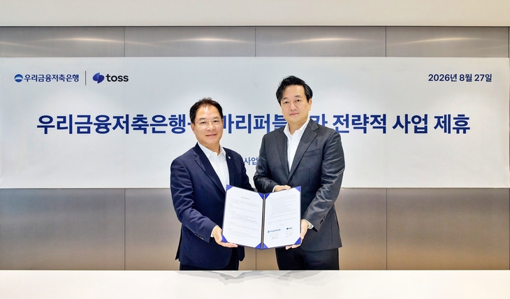 지난 27일 서울 강남구 역삼동 토스 본사에서 열린 우리금융저축은행과 비바리퍼블리카의 전략적 사업 제휴 협약식에서 이석태 우리금융저축은행 대