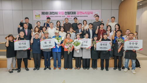 과천시 2026년 제3회 맛집선발대회 수상식