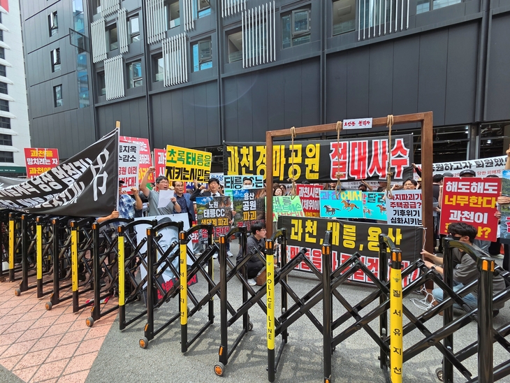 과천경마공원 이전반대 비상대책위원회