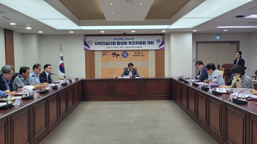 안양시 28일 2026년 지역 건설 산업 활성화 추진 위원회 개최