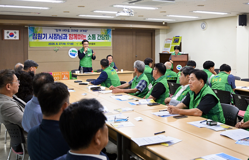 김원기 의정부시장 27일 '2026년도 의정부시 새마을회 연석회의' 참석