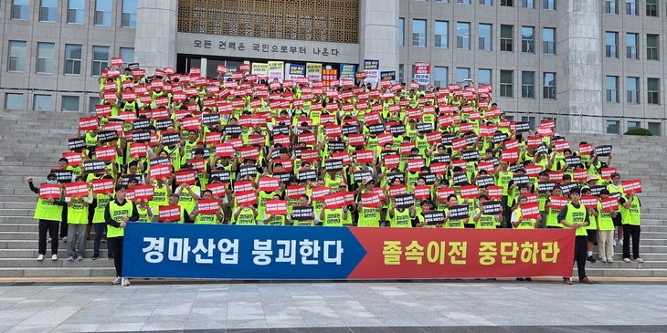 축산경마산업 비상대책위원회
