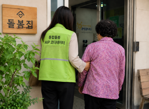 양평군 통합돌봄 AIP(Aging in Place) 코디네이터 사업 현장 인공지능(AI) 생성 이미지