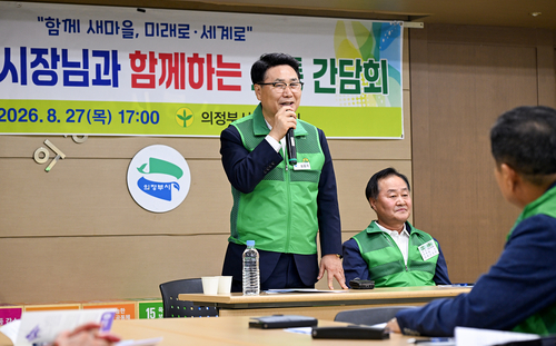 김원기 의정부시장 27일 '2026년도 의정부시 새마을회 연석회의' 참석