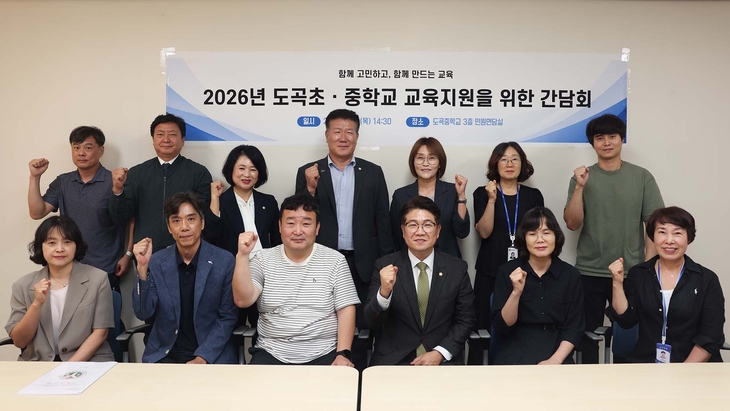 평택시의회 기획행정위원회가 27일 도곡중학교에서 도곡초·중학교 교육지원을 위한 간담회를 열고 참석자들과 기념촬영을 하고 있다. 제공=평택시의