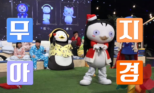 2019년 유튜브 채널 자이언트 펭TV '파자마 어워드'에서 고양고양이가 춤을 추고 있다