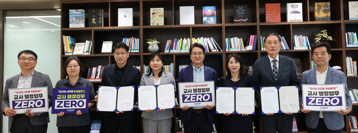 안민석 경기도교육감(왼쪽 다섯 번째)이 28일 경기도교육청 남부청사에서 열린 '교사 행정업무 제로(ZERO)' 협약식에서 시범교육지원청 관계자들과