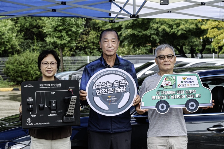 31일 강원도 원주운전면허시험장에서 '어르신 교통사고 제로 캠페인'의 일환으로 진행된 '페달 오조작 방지장치 지원사업' 장착 현장에서 관계자