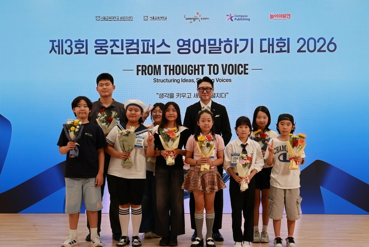 웅진컴퍼스 '제3회 웅진컴퍼스 영어말하기대회 2026' 성료