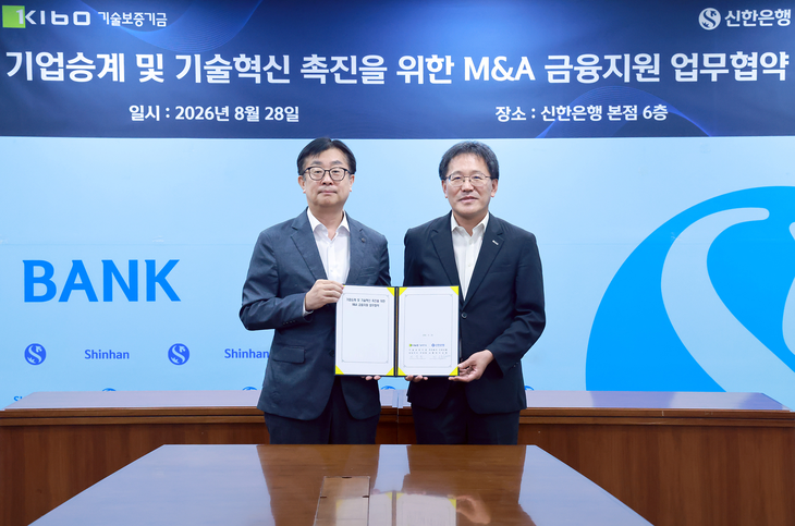 지난 28일 서울 중구 신한은행 본점에서 진행된 '기업승계 및 기술혁신 촉진을 위한 M&A 금융지원 업무협약식'.