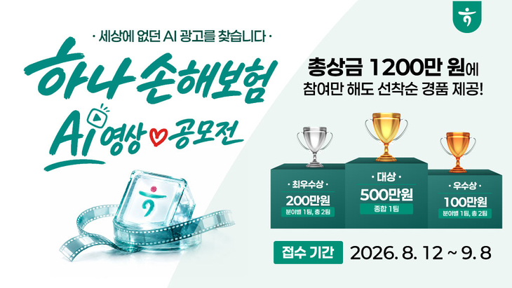 하나손보