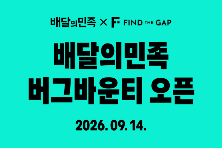 사진=우아한형제들