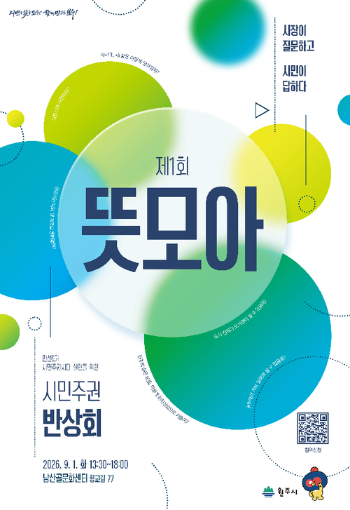 제1회 뜻모아