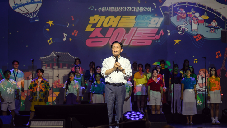 '2026 잔디밭 음악회-한여름 밤의 싱어롱'에 참석한 이재준 수원시장이 관객들을 향해 인사말을 하고 있다. 제공=수원시