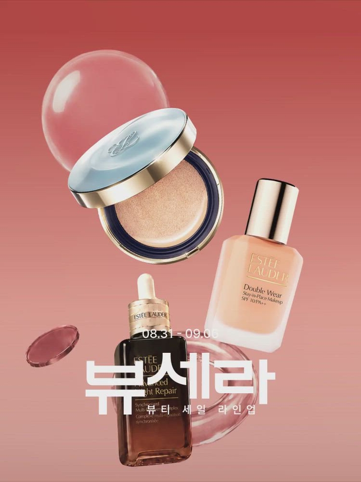 오는 9월 13일까지 롯데온이 전개하는 '뷰티 세일 라인업' 관련 이미지. 사진=롯데온