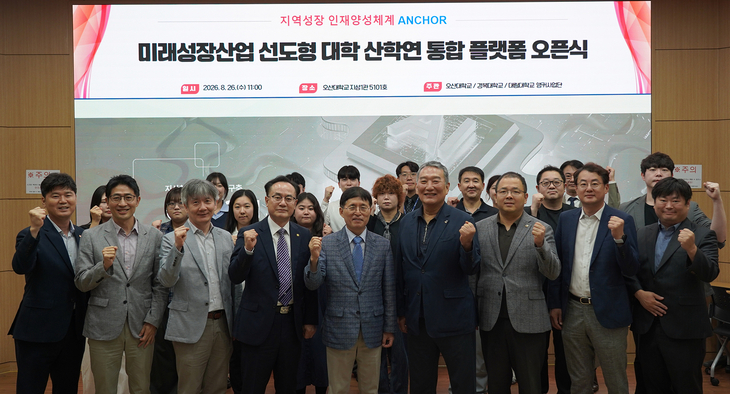 오산대·경복대·대림대, 산학연 자원 공유 플랫폼 가동