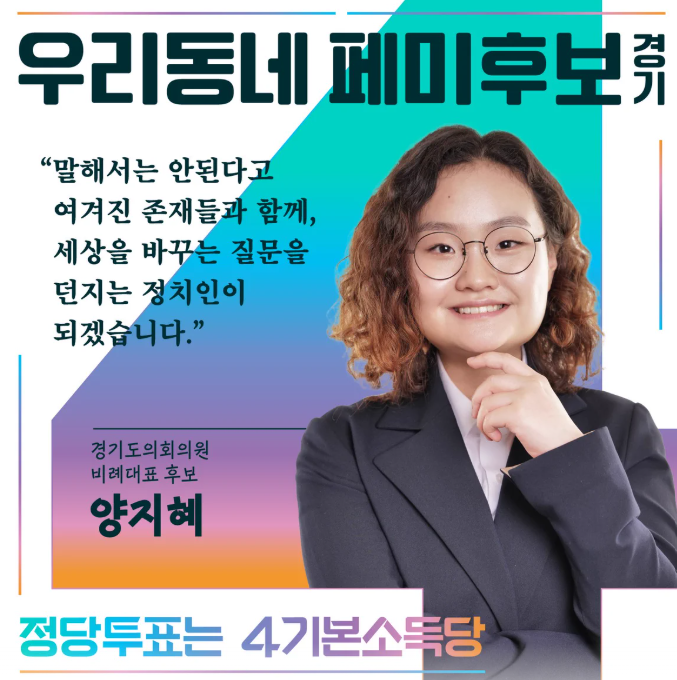 양지혜