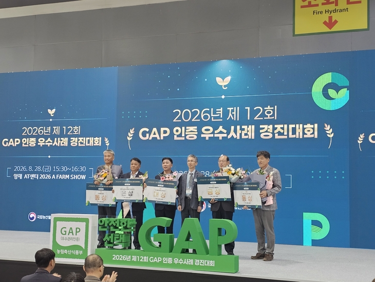 영양고추 '안전·저탄소 농업' 성과 인정