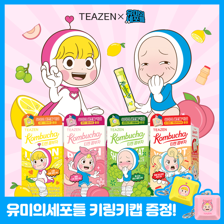 티젠이 네이버 웹툰 '유미의 세포들' 캐릭터를 활용한 한정판 콤부차·애사비 기획 패키지 7종을 올리브영에 선보였다