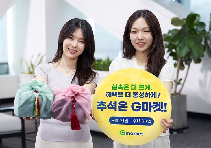 사진=G마켓