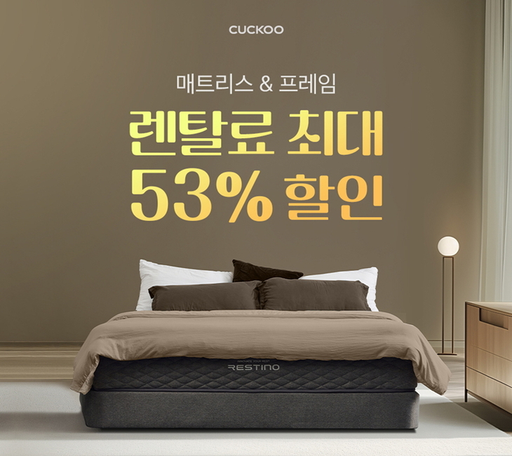 사진=쿠쿠