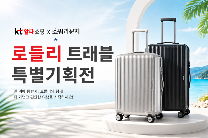 사진=KT알파