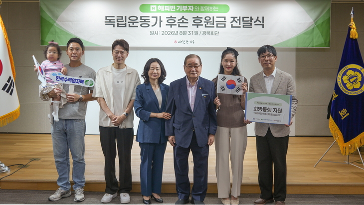 31일 서울 여의도 광복회관에서 독립운동가 후손을 위해 후원금을 전달하는 자리에서 한국수력원자력 관계자를 비롯한 참여자들이 기념 사진을 촬영