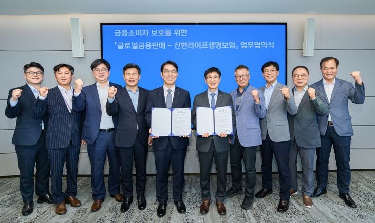 신한라이프