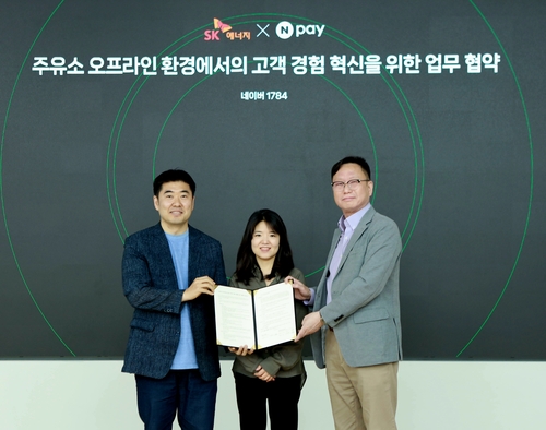 SK이노베이션