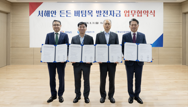 함종덕 하나은행 충남북영업본부 지역대표와 조일교 충청남도 경제통상국장, 이종국 한국중부발전 기획관리본부장, 조소행 충남신용보증재단 이사장